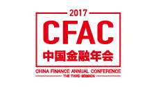 中国金融年会